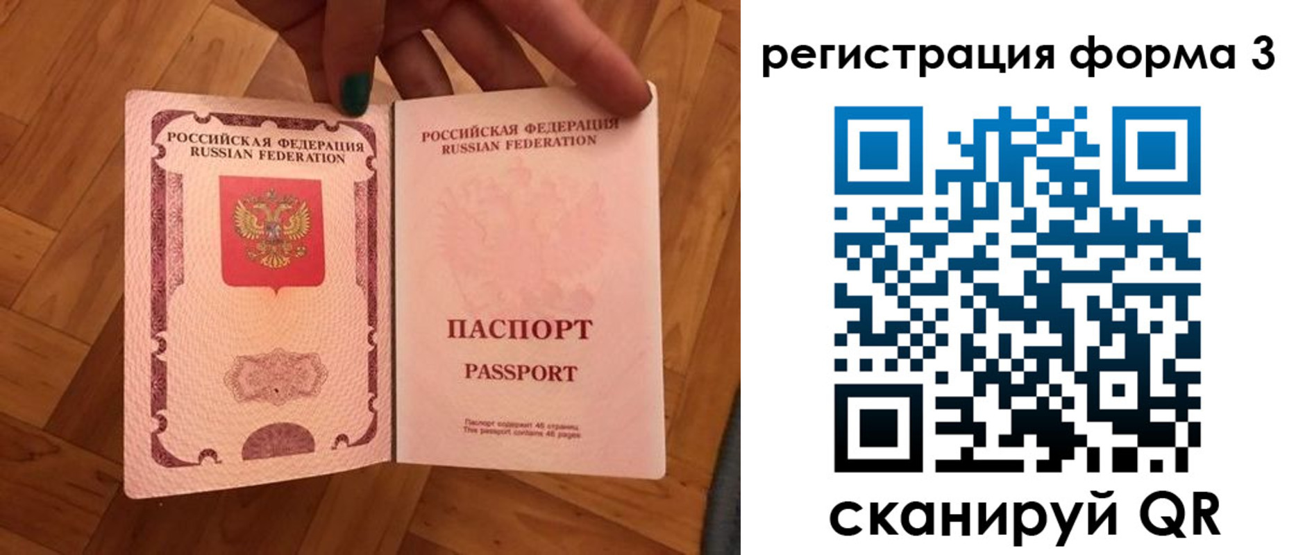 регистрация в Минусинске