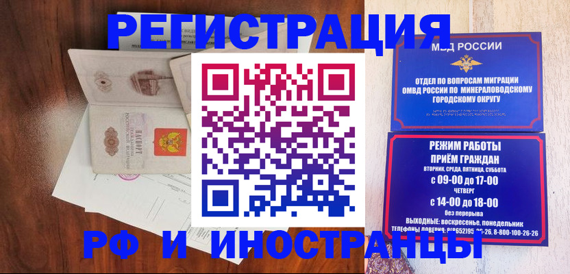 временная регистрация госуслуги в Минусинске