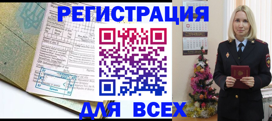 пропишу в квартире в Минусинске