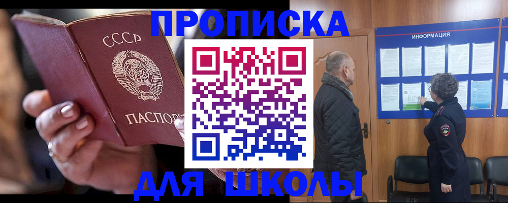 регистрация в Минусинске